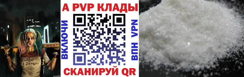 A PVP кристаллы Островной