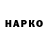 ГЕРОИН гречка Maxy55,7:46