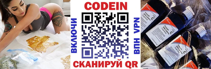 Кодеин напиток Lean (лин) Островной